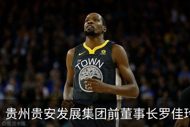 贵州贵安发展集团前董事长罗佳玲因挪用公款和受贿被控